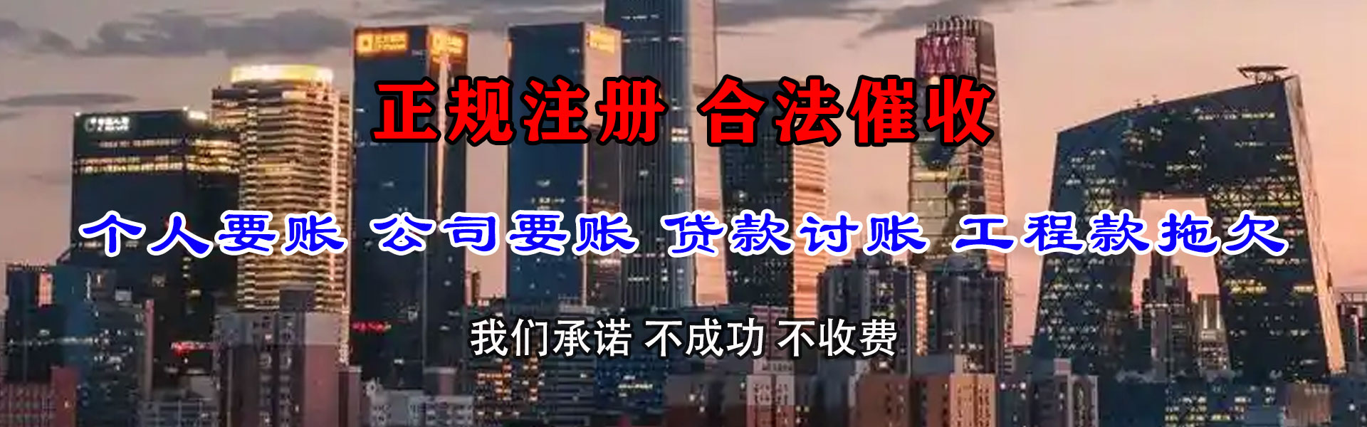 滑县讨账公司