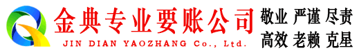 滑县讨账公司
